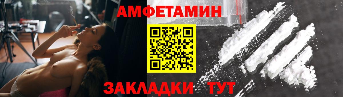 Амфетамин Розовый Чистополь