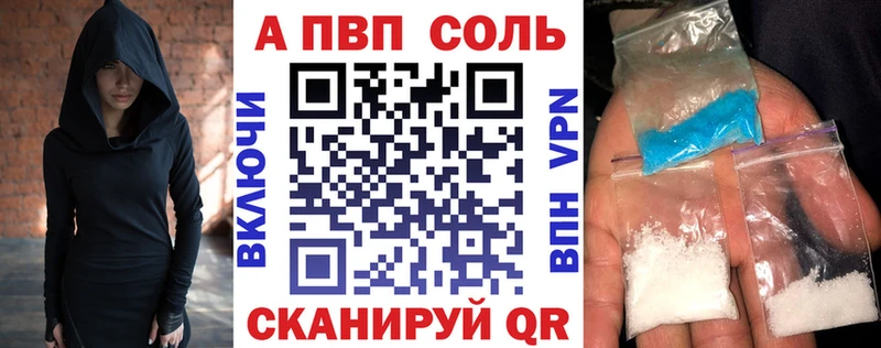 что такое наркотик  Чистополь  A PVP СК КРИС 