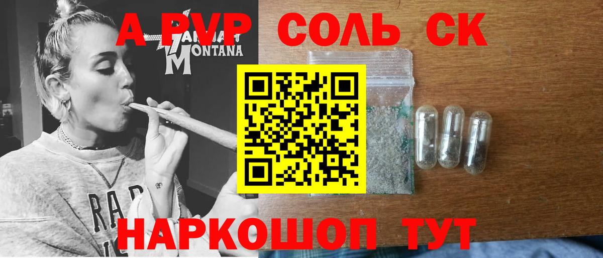 Alpha PVP VHQ  Вход с VPN  Альфа ПВП Crystall  A-PVP VHQ  Чистополь 