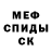 МЕФ мука Frank demolfetta