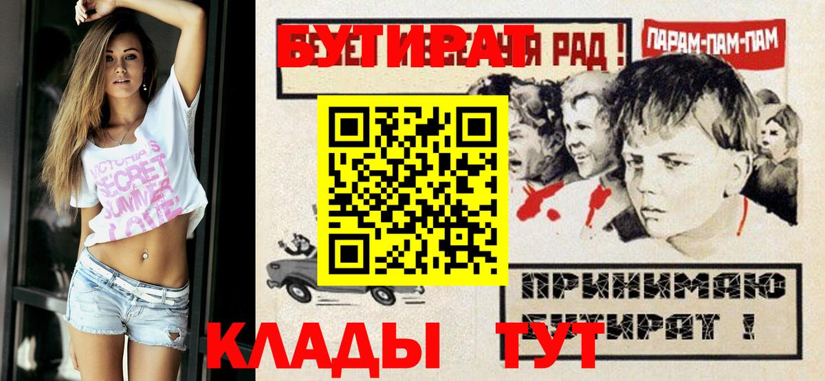 Бутират  Вход с VPN  Чистополь  БУТИРАТ GHB 