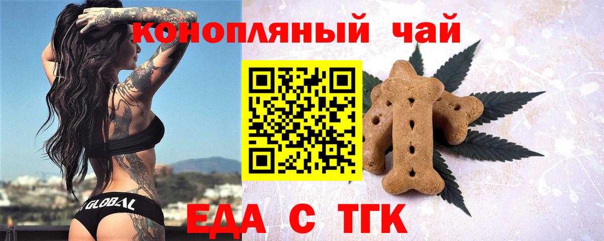 Печенье с ТГК конопля  Вход с VPN  Чистополь 