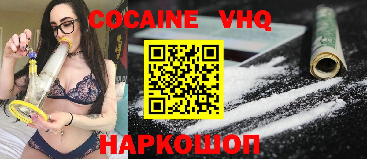 Cocaine FishScale Чистополь