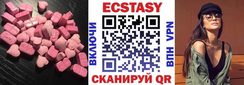 Ecstasy XTC  купить   Чистополь 