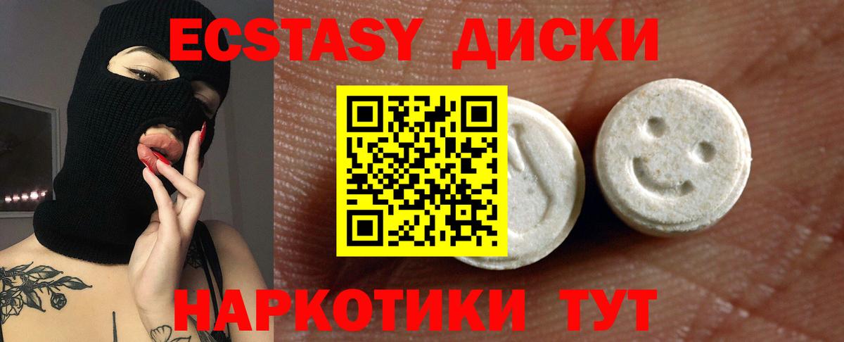 Экстази 250 мг  Вход с VPN  Чистополь  OMG ТОР  Ecstasy louis Vuitton 