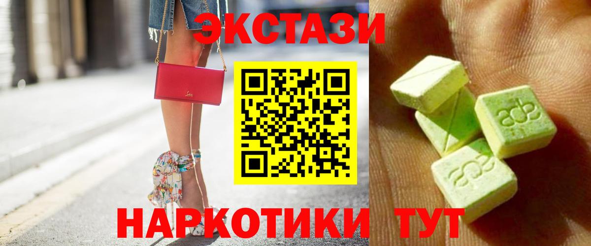 Ecstasy таблы Чистополь