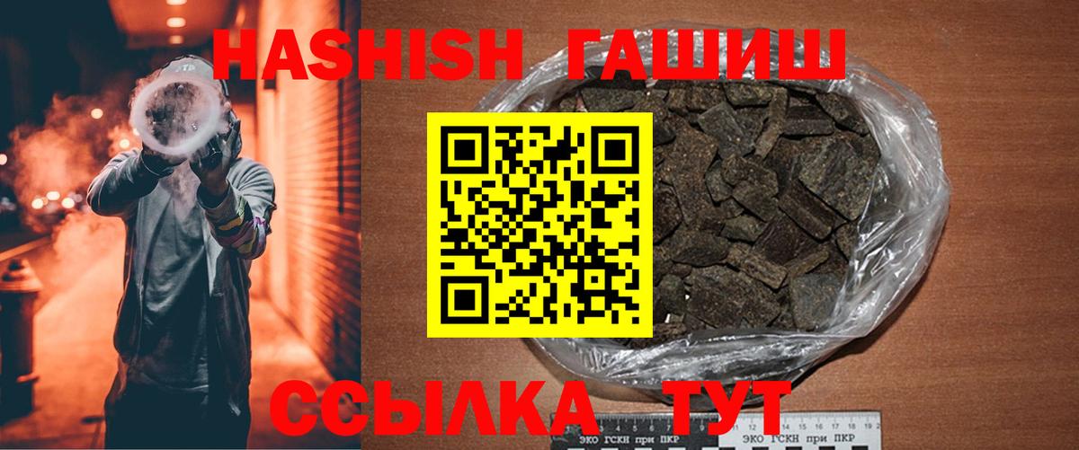 ГАШ гашик  ГАШИШ hashish  Вход с VPN  где купить наркоту  Чистополь 