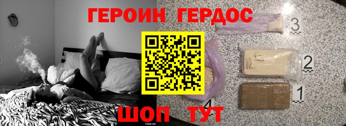 Героин хмурый  Вход с VPN  Чистополь 