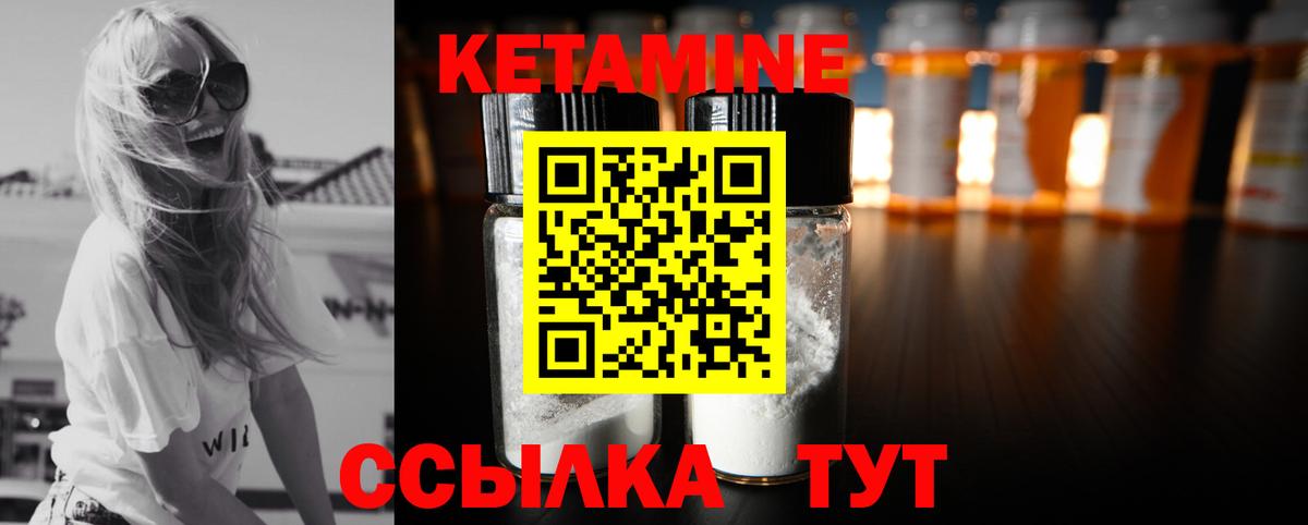 Кетамин ketamine Чистополь