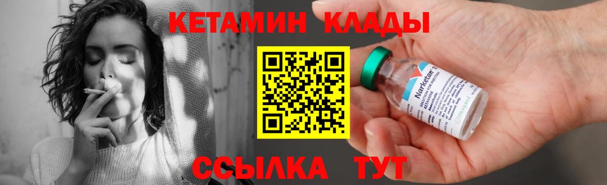 КЕТАМИН ketamine  Вход с VPN  Чистополь  КЕТАМИН VHQ 