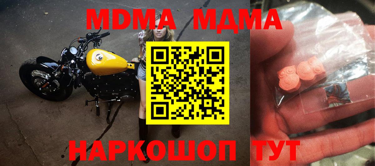 МДМА VHQ Чистополь