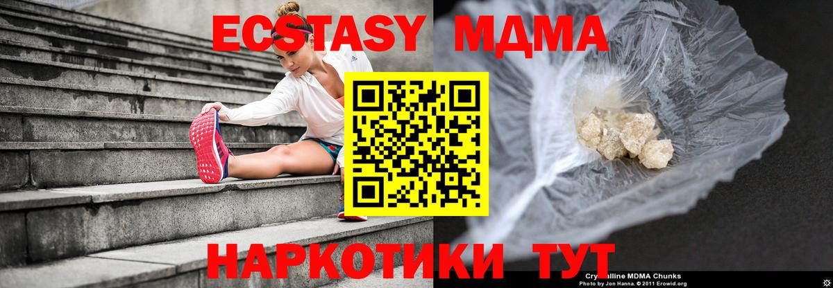 Чистополь  МДМА  MDMA VHQ  Вход с VPN  MDMA кристаллы 
