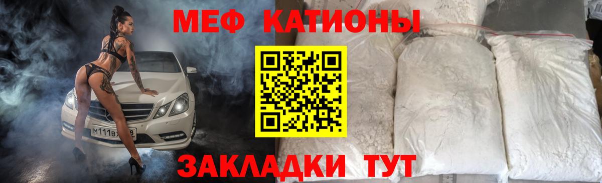 Мефедрон мяу мяу  МЕФ мука  Вход с VPN  МЕФ  Чистополь 