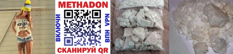 купить наркоту  Чистополь  Метадон VHQ 