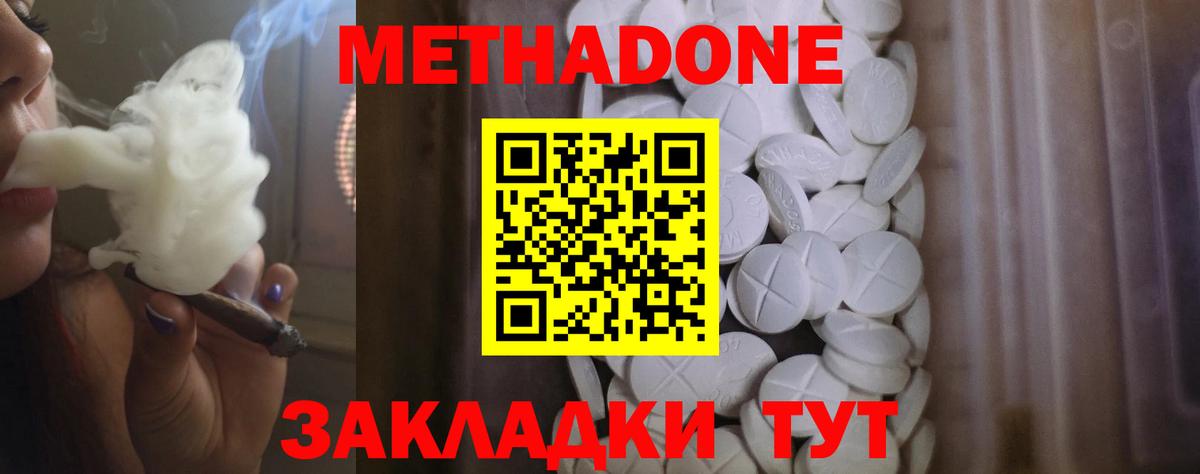 МЕТАДОН VHQ  Вход с VPN  Чистополь 