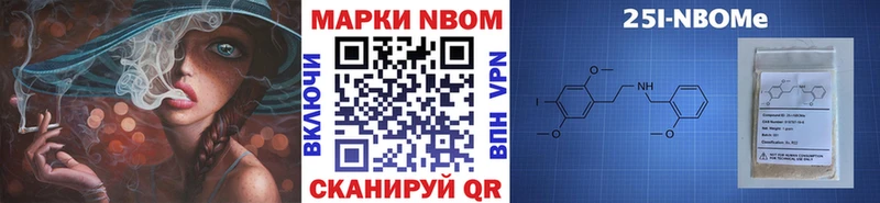 Марки 25I-NBOMe 1500мкг  Чистополь 