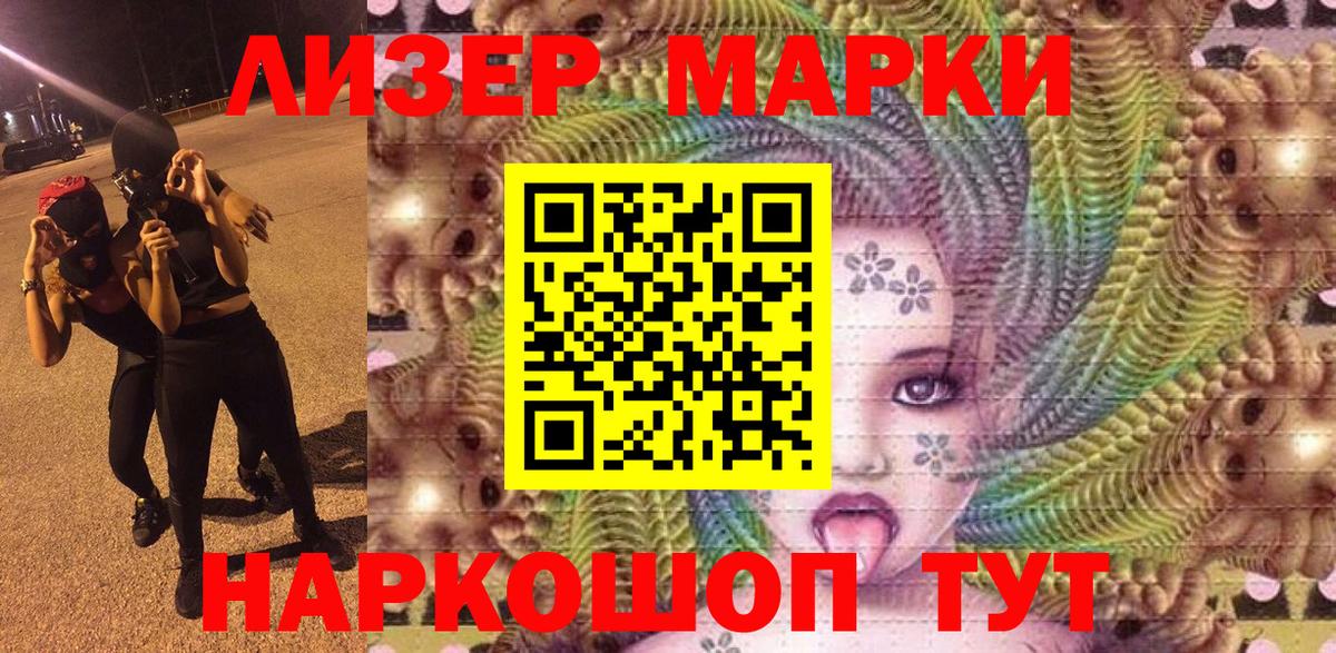 Марки N-bome 1,8мг Чистополь