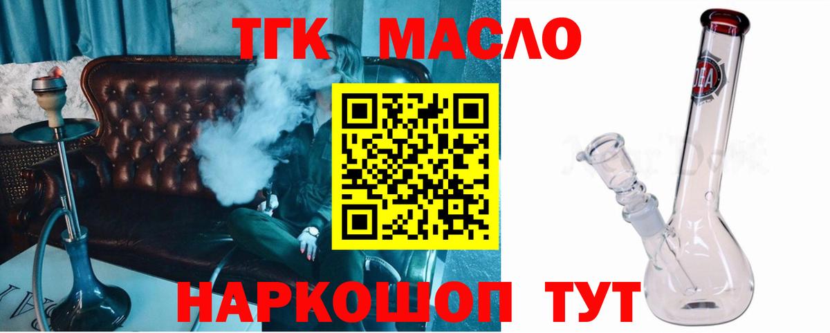 Дистиллят ТГК THC oil  mega ссылки  Вход с VPN  где можно купить   Чистополь  Дистиллят ТГК гашишное масло 